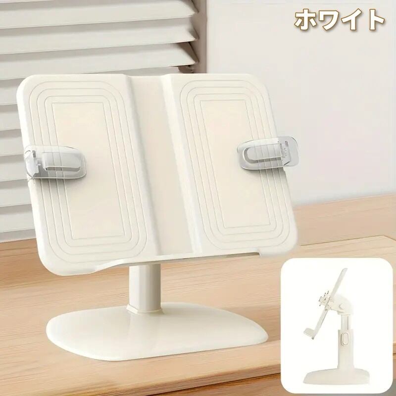 ブックスタンド 調整可能 読書スタンド ブッククリップ ABS製 3色展開