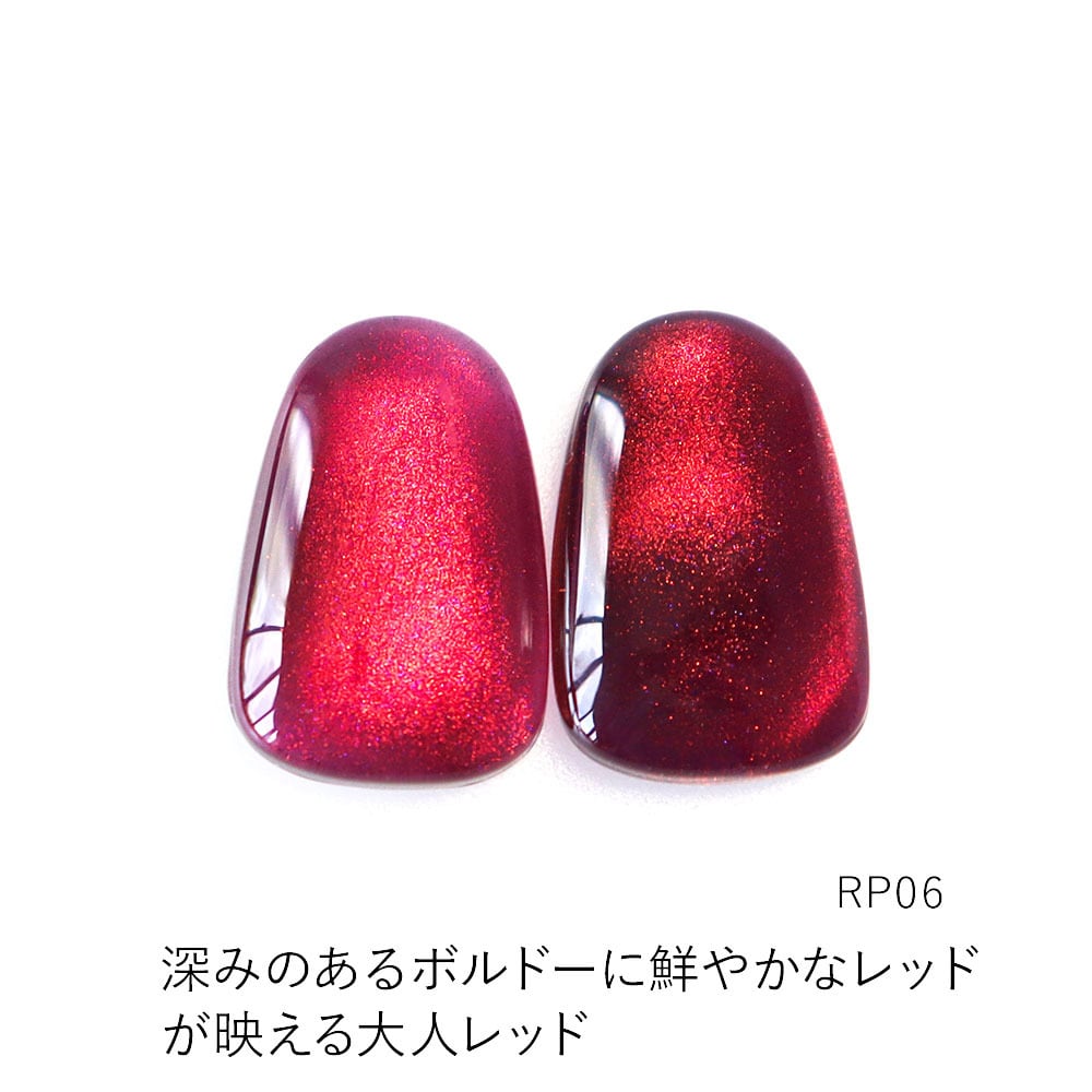 全色セット特典付 全色セット特典付 マグネットネイル 水光ネイル RPシリーズ 全色セット特典付 全色セット特典付 マグネットネイル 水光