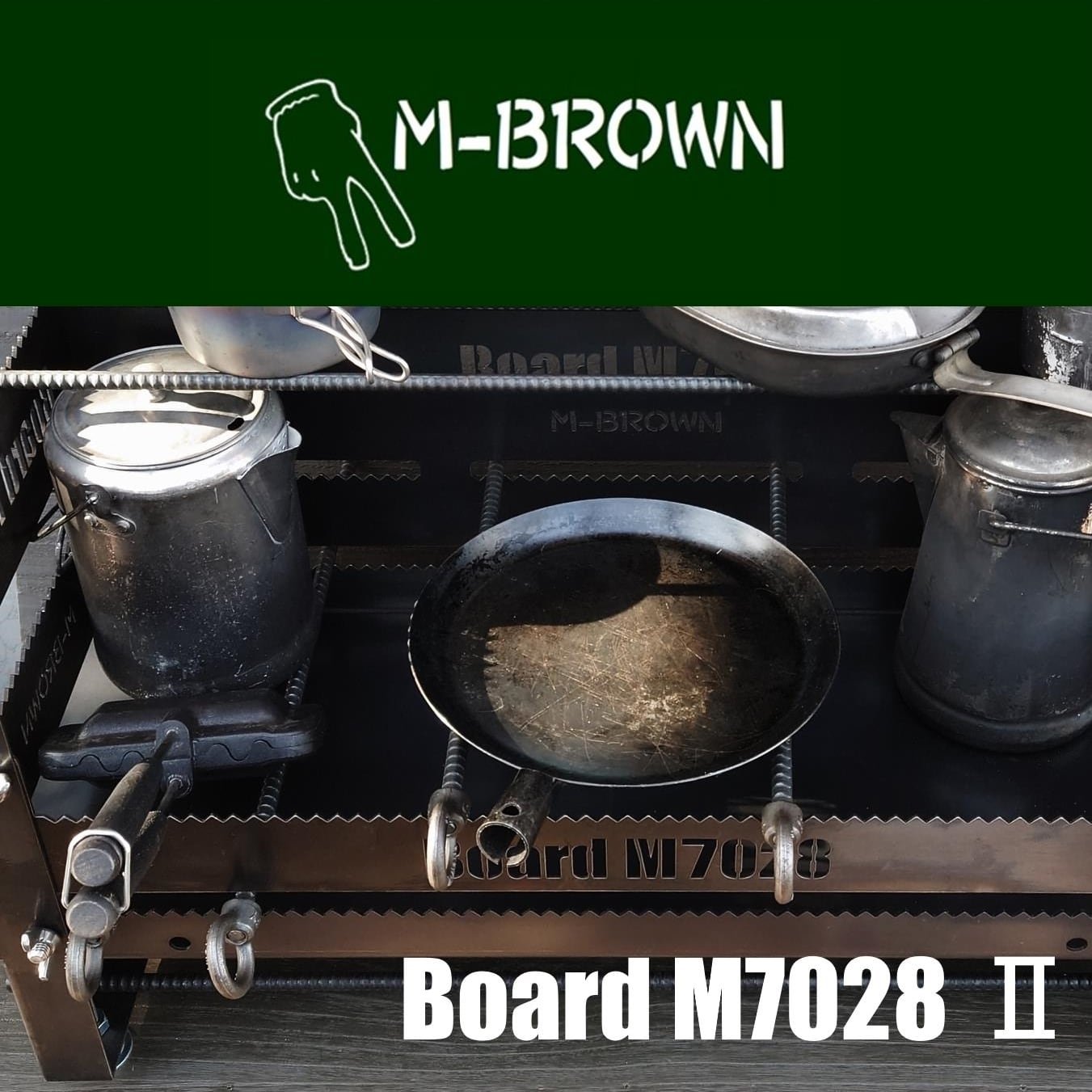 M-BROWN Board M7028 焚き火台 Board M7028Ⅱ | M-BROWN