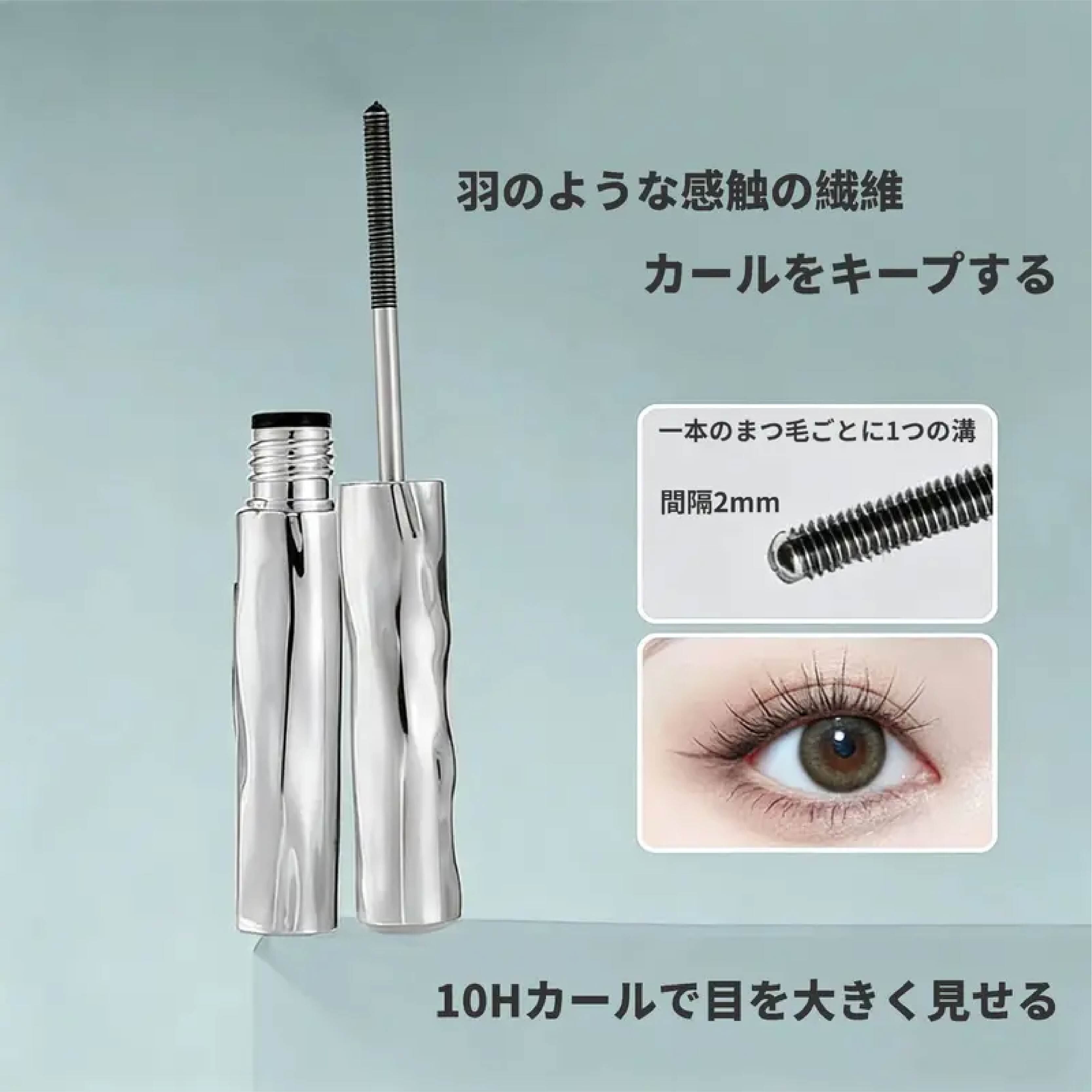 HY 1033 . 極細ブラシマスカラ 2個セット スパイラルブラシ マスカラ