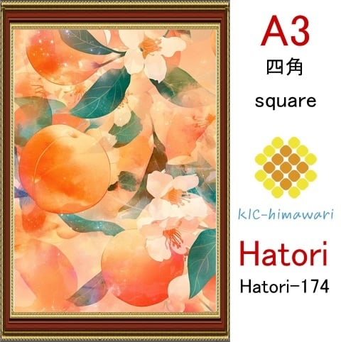 【国内製造】A3サイズ 四角ビーズ【hatori-174】ダイヤモンドアート