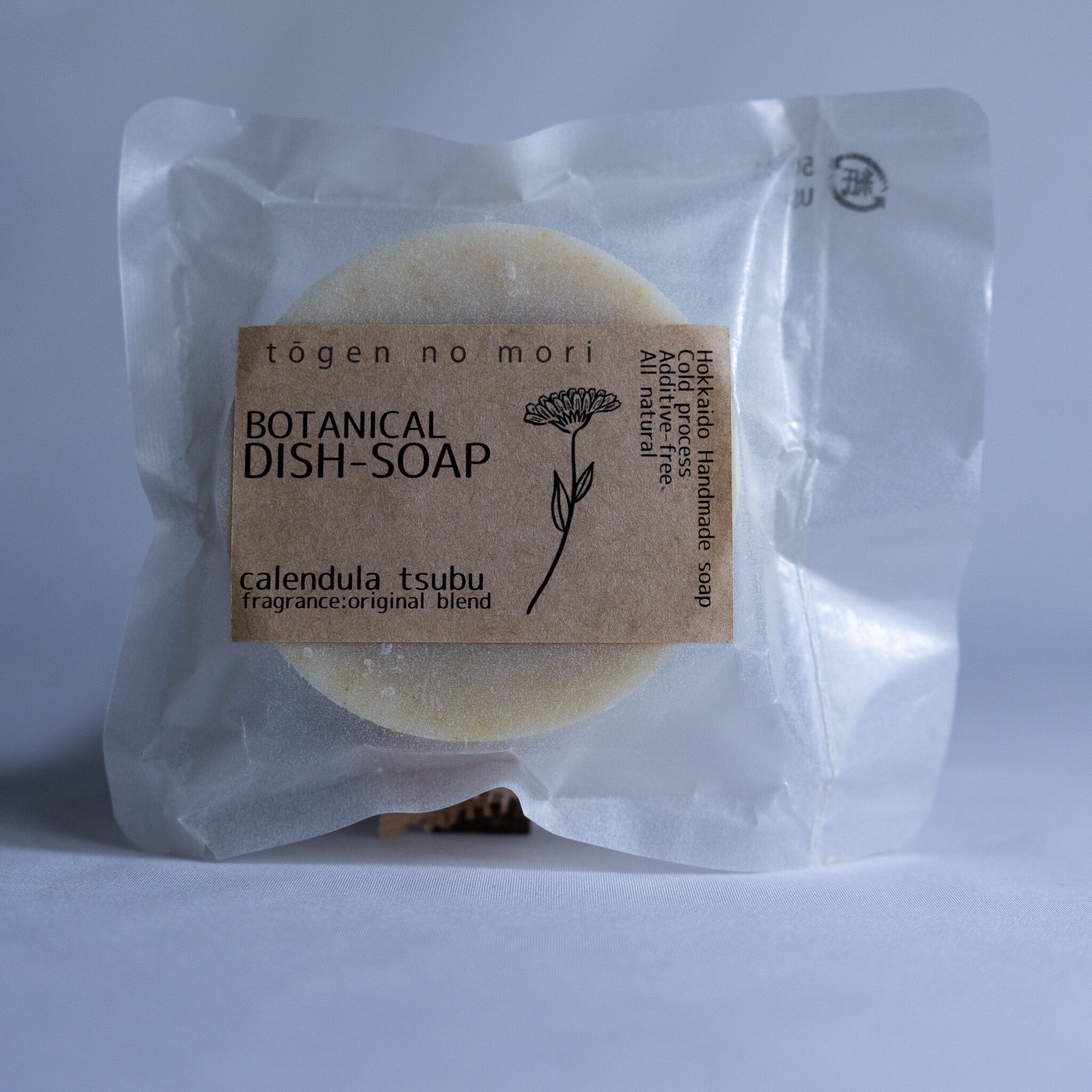 calendula soap（自然派食器石けん）