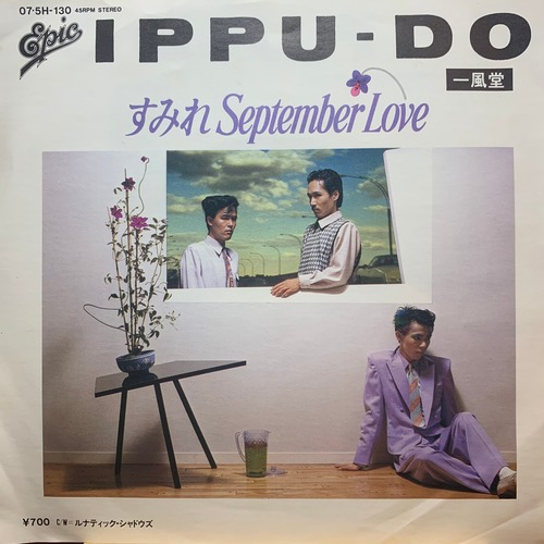 一風堂 - すみれ September Love