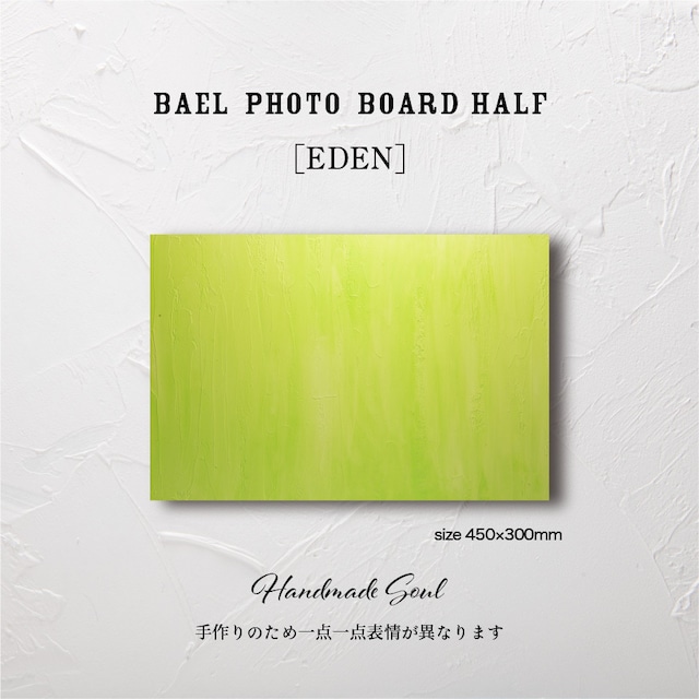 BAEL PHOTO BOARD HALF  〈EDEN〉