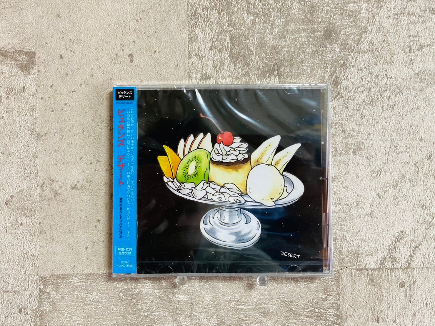 Tokyo Shoegazer 東京酒吐座 / crystallize (10th Anniversary Edition