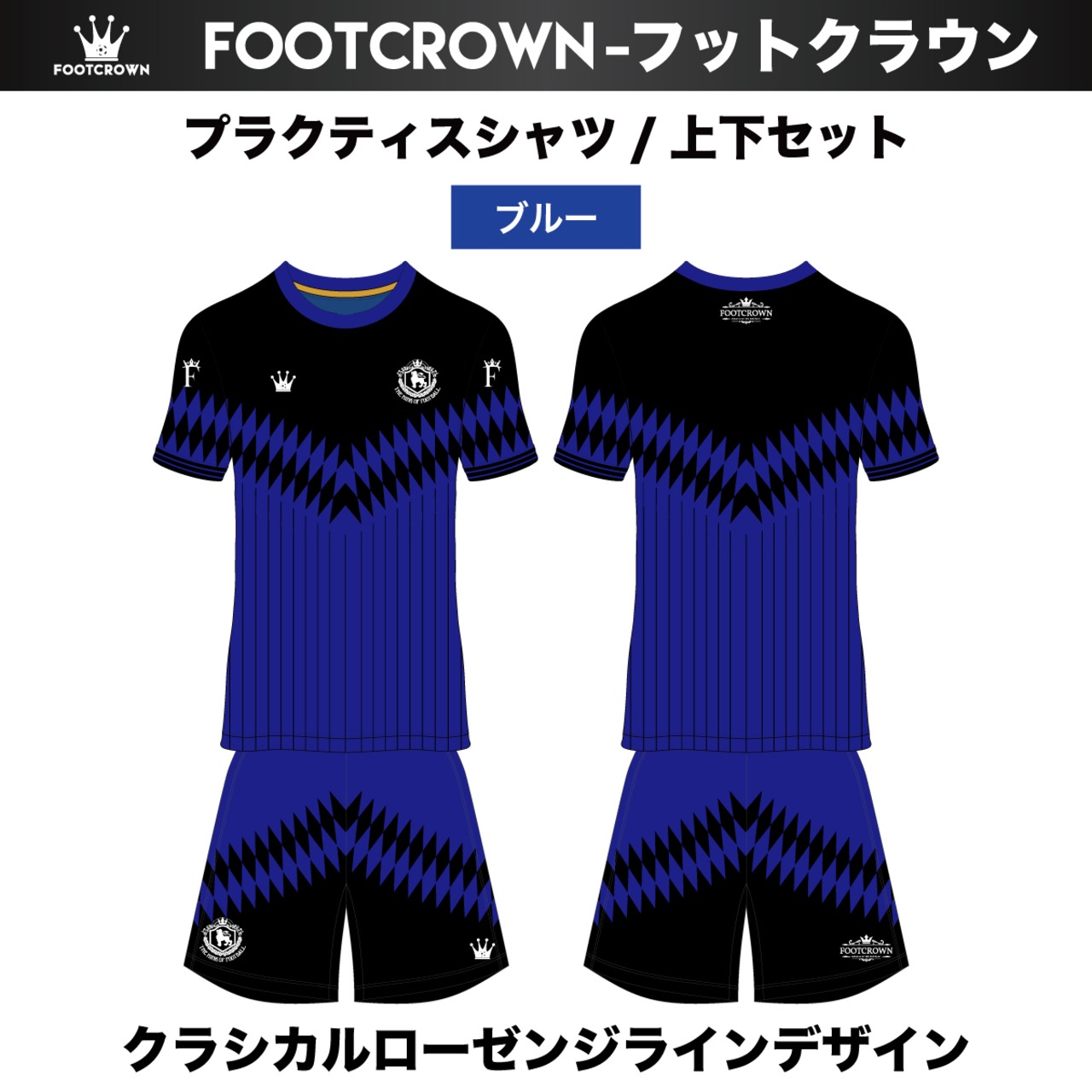 昇華プラクティスシャツ上下セット "クラシカルローゼンジラインデザイン" 半袖・長袖・ノースリーブ チームオーダー対応 130~4XL - 7