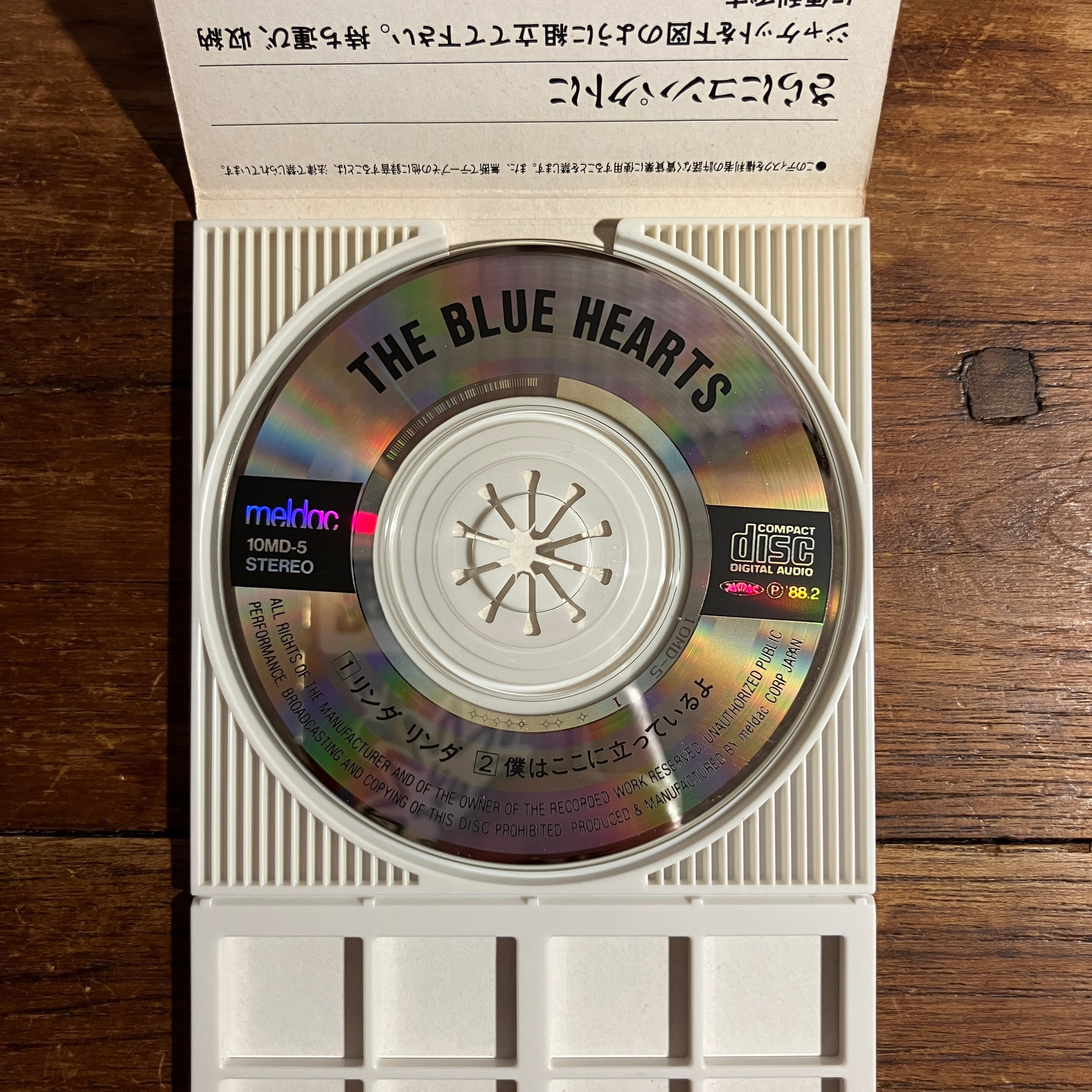 ザ・ブルーハーツ『リンダリンダ／僕はここに立っているよ』 | ながいひる