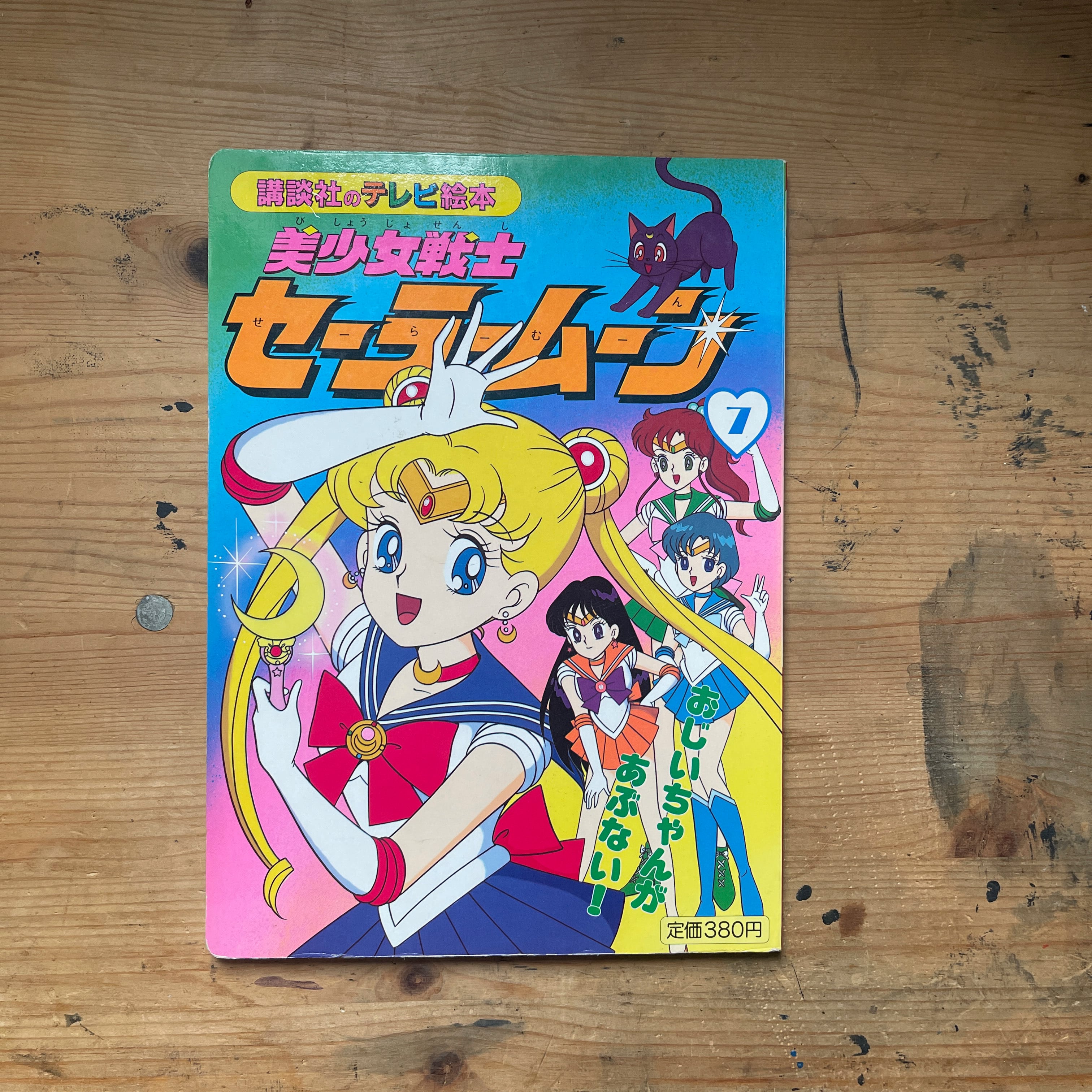 ボクラノキセキ 1〜4巻、6〜17巻セット 限定版・特装版 久米田夏緒