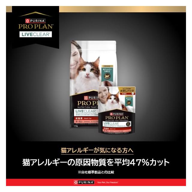 ピュリナ プロプラン リブクリア ドライ 成猫用 サーモン 1.5kg | PAY ID