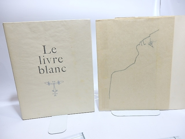 Le livre blanc　コクトー木版入　/　Jean Cocteau　ジャン・コクトー　[28533]