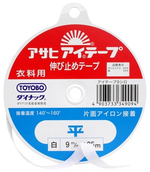 【在庫処分】アサヒ アイテープ 伸び止めテープ 衣料用 片面アイロン接着 平 幅9mm×25m巻 白