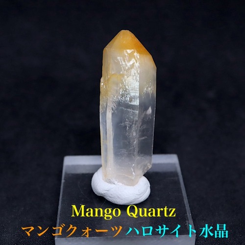 マンゴークォーツ ハロイサイト 水晶 6,4g MQ008 鉱物 天然石 原石 パワーストーン