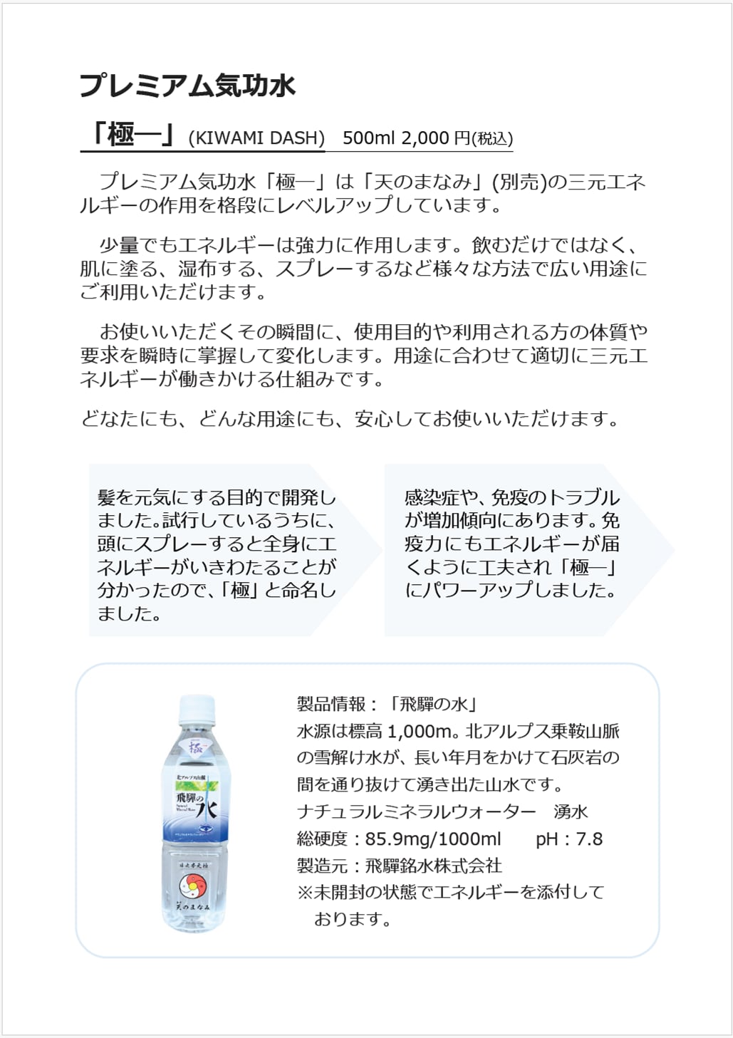 極＋（キワミプラス）（500ml　20本）
