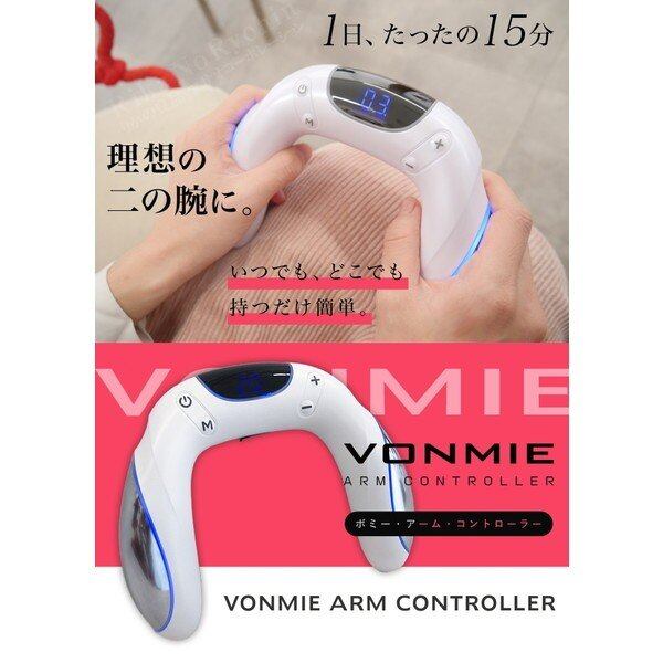 ボミー アームコントローラー 二の腕用 EMS 汚らしく VONMIE ボミー アームコントローラー 二の腕用 EMS 汚らしく VONMIE