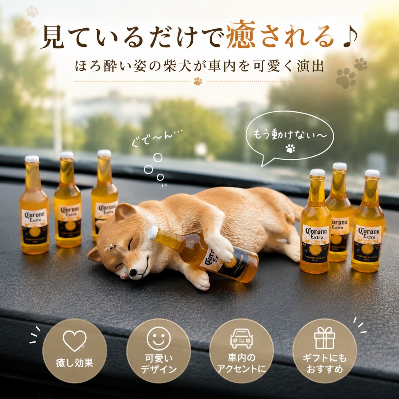 JY 635 . 柴犬 置物 車内アクセサリー 車載オブジェ ミニチュア 犬