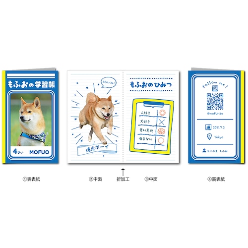 ペット名刺_長方形2つ折りタイプ_学習帳デザイン(1個50枚裏面込)_fold_rec001-d