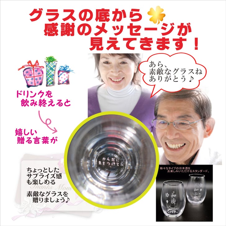 名入れ 日本酒 ギフト【 越乃寒梅 浹 あまね 純米吟醸 720ml 名入れ マス柄グラス 2個 セット】 還暦 誕生日 プレゼント 退職祝い 父の日 母の日 敬老の日 結婚 喜寿 古希 傘寿 白寿 米寿 記念日 お中元 お歳暮 結婚祝い 結婚記念日 金婚式 銀婚式 感謝 新潟県 男性 女性 クリスマス バレンタインデー ありがとう おめでとう 送料無料