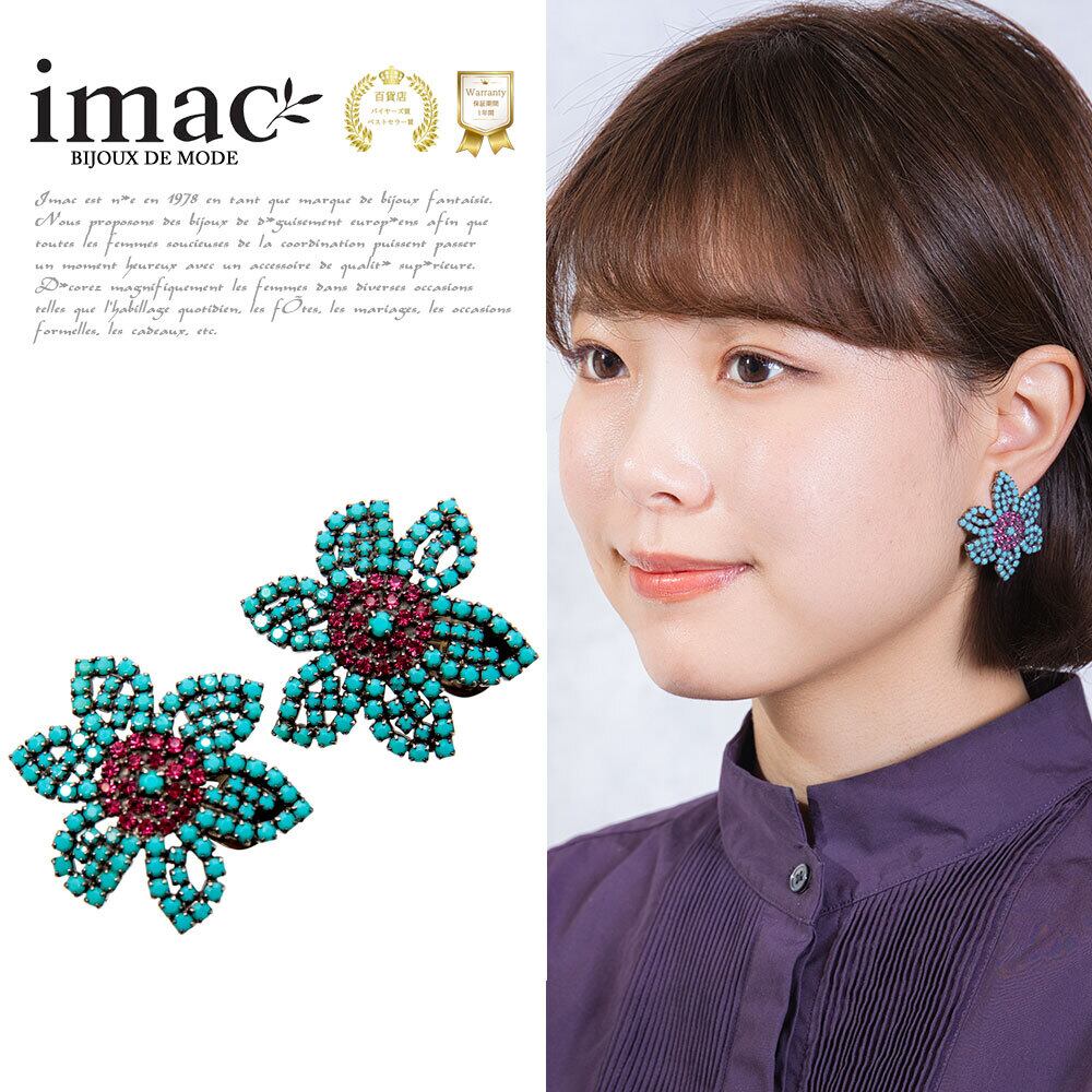 アクセサリー イヤリング ラインストーン ブルー ピンク フラワー 122098 【イマックジュエリー公式】