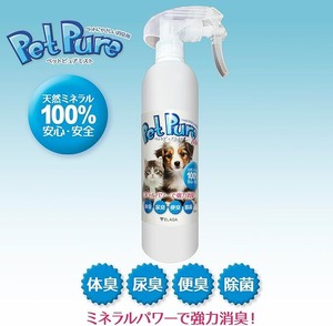 ペットピュアミスト350ml 天然成分100%ペット用消臭剤 安心・安全 ペットに優しい 赤ちゃんがいても安心！