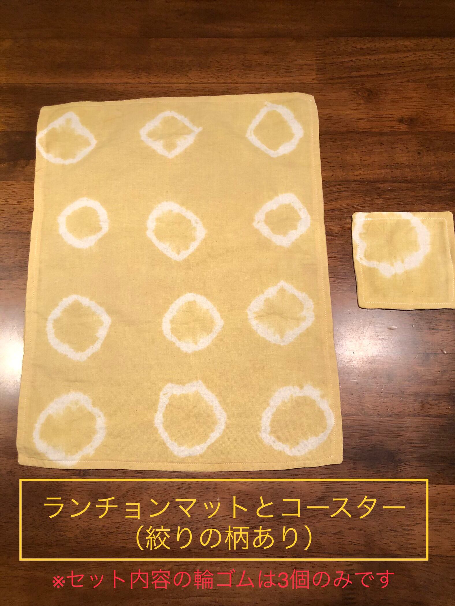 やまもも染めキット