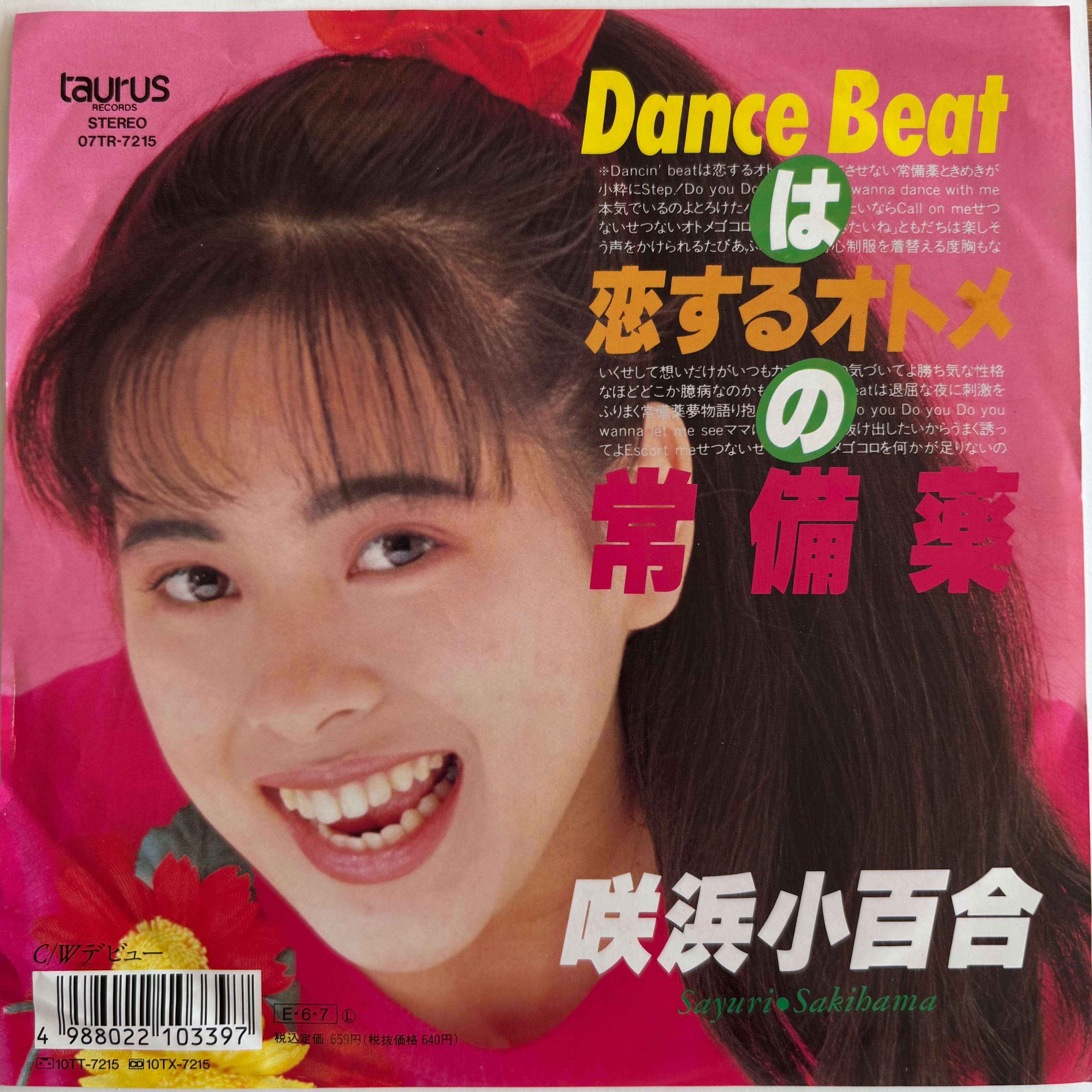 アイドル | PASSTIME RECORDS / パスタイム レコード