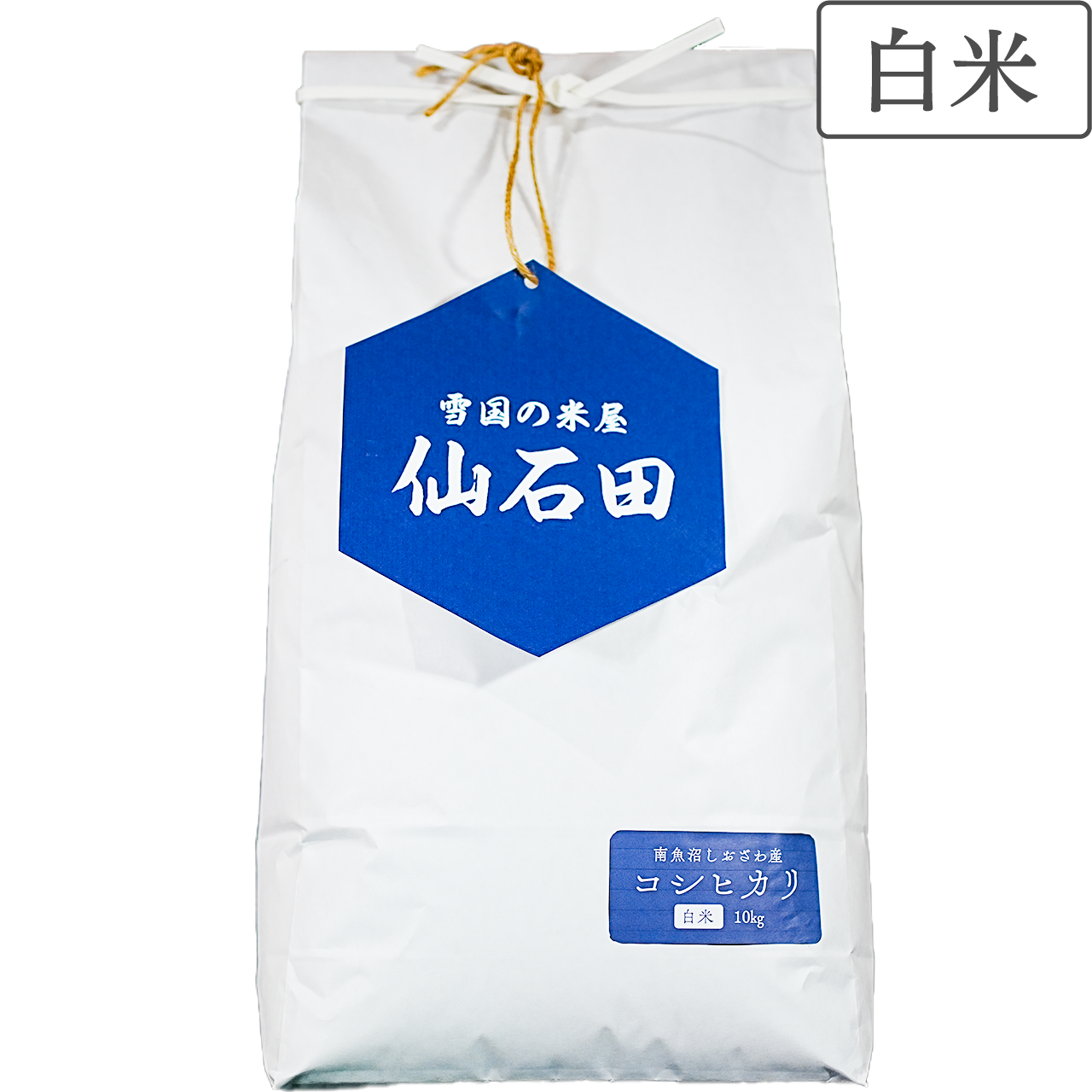 南魚沼産コシヒカリ しおざわ西山地区 令和7年産 玄米10kg 南魚沼産