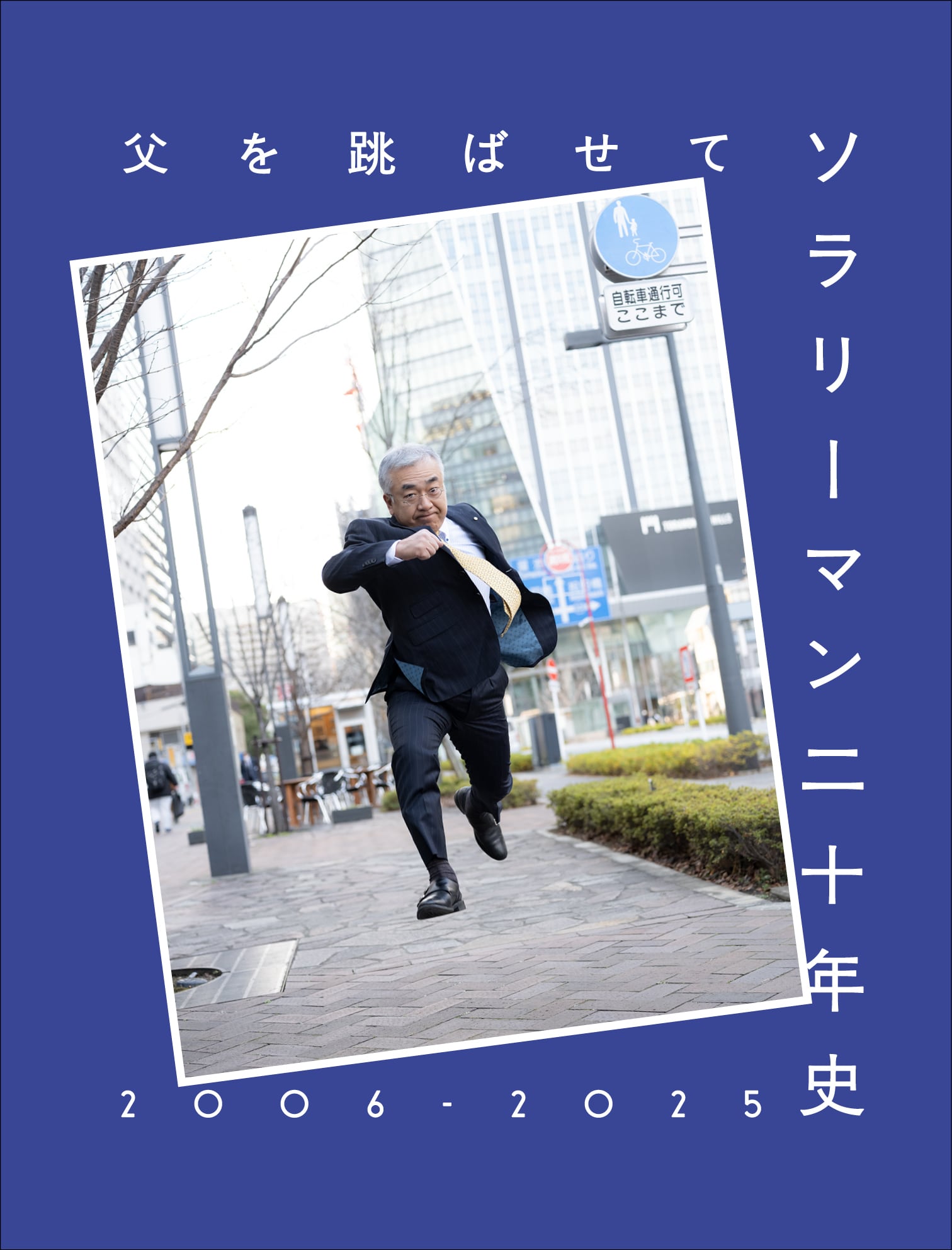 サイン本】青山裕企 90th:写真集『少女礼讃｛Naked｝Ⅲ』 | PAY ID