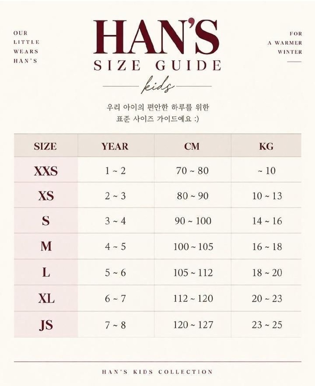 ハンス / Hans / ケリースカートパンツ / 韓国子供服 / キッズ / 26winter〖取寄〗*XXS~JS*