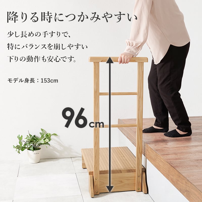 【新品】天然木　手すり付き玄関踏み台　片側手すり　アウトレット 楽天市場】手すり付き玄関踏み台（片側手すり） MFD-6907 踏台
