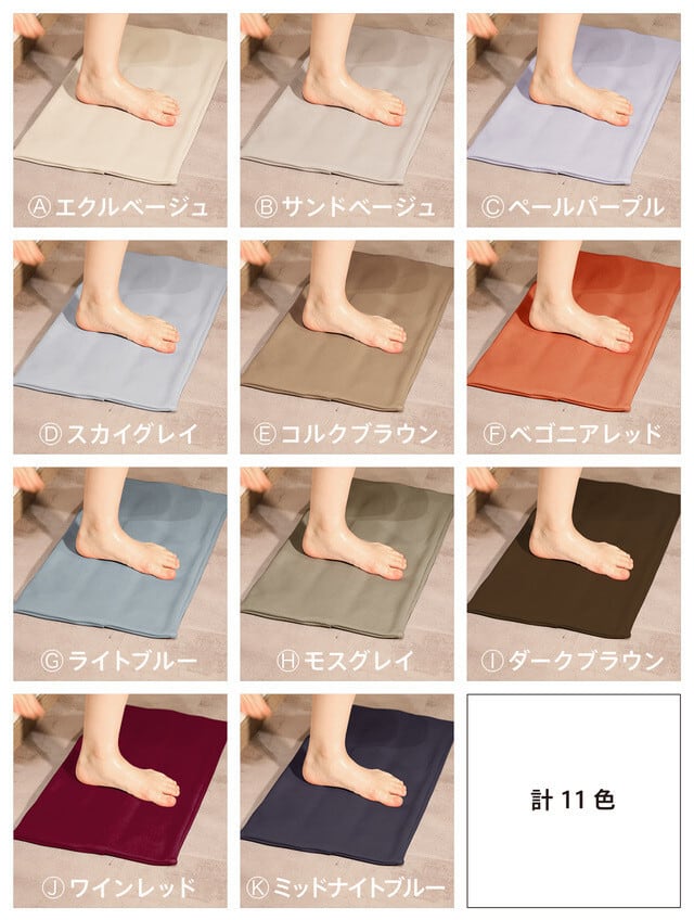 もちサラ抗菌やわらか珪藻土バスマット【Lサイズ】日本製 | 発明家が