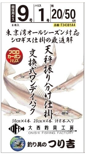 O.F.F 大西釣具工房