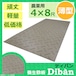 プラスチック養生敷板 Diban 片面滑り止めタイプ  薄型 48版 茶色 1枚 連結穴なし wpt ディバン 樹脂製 養生板 ウッドプラスチック