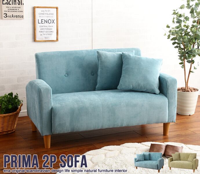 2人掛けコンパクトソファ コンパクトソファ ターコイズブルー 2704