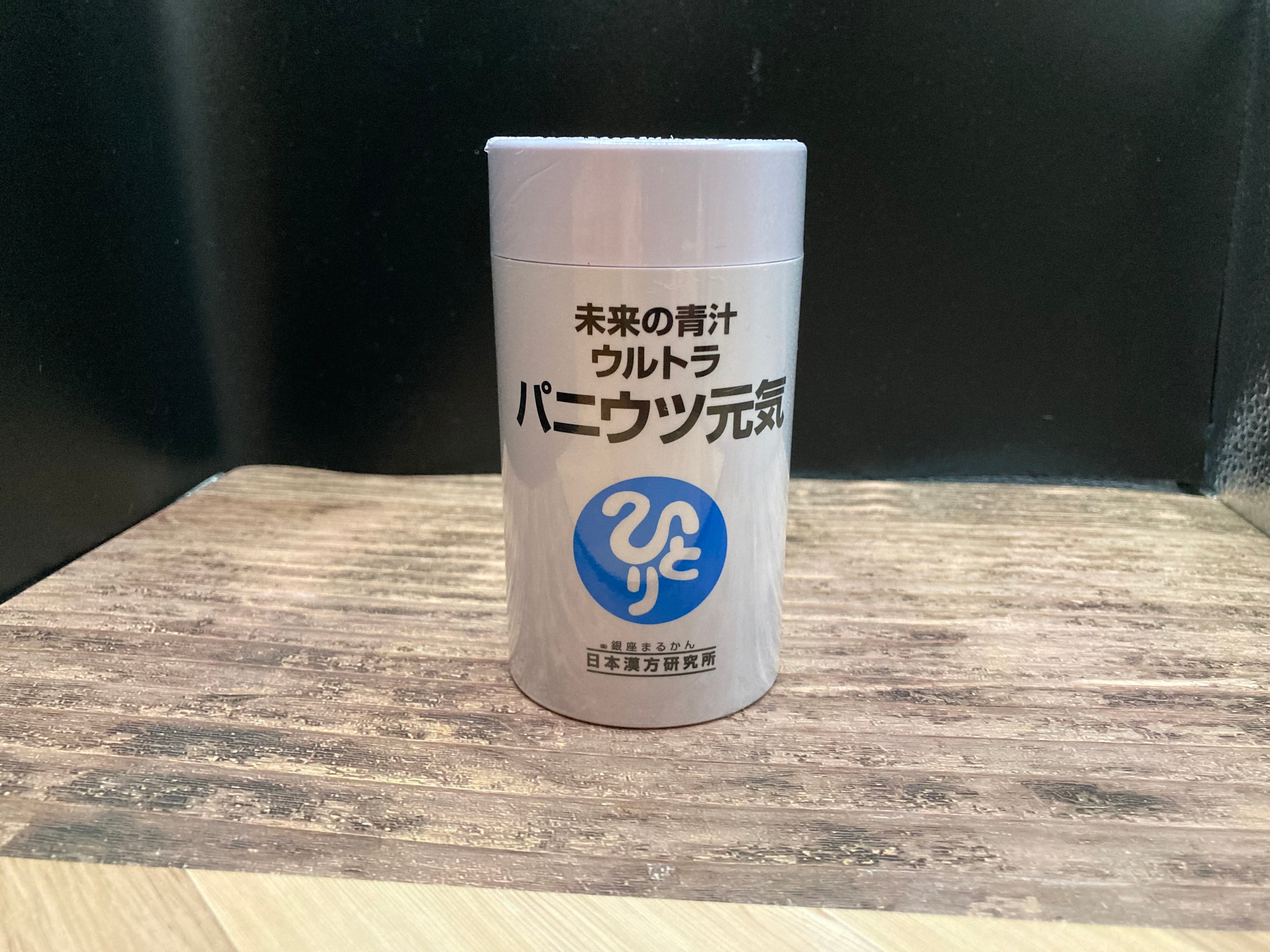 未来の青汁 ウルトラパニウツ元気 | 銀座まるかん 三坂や店