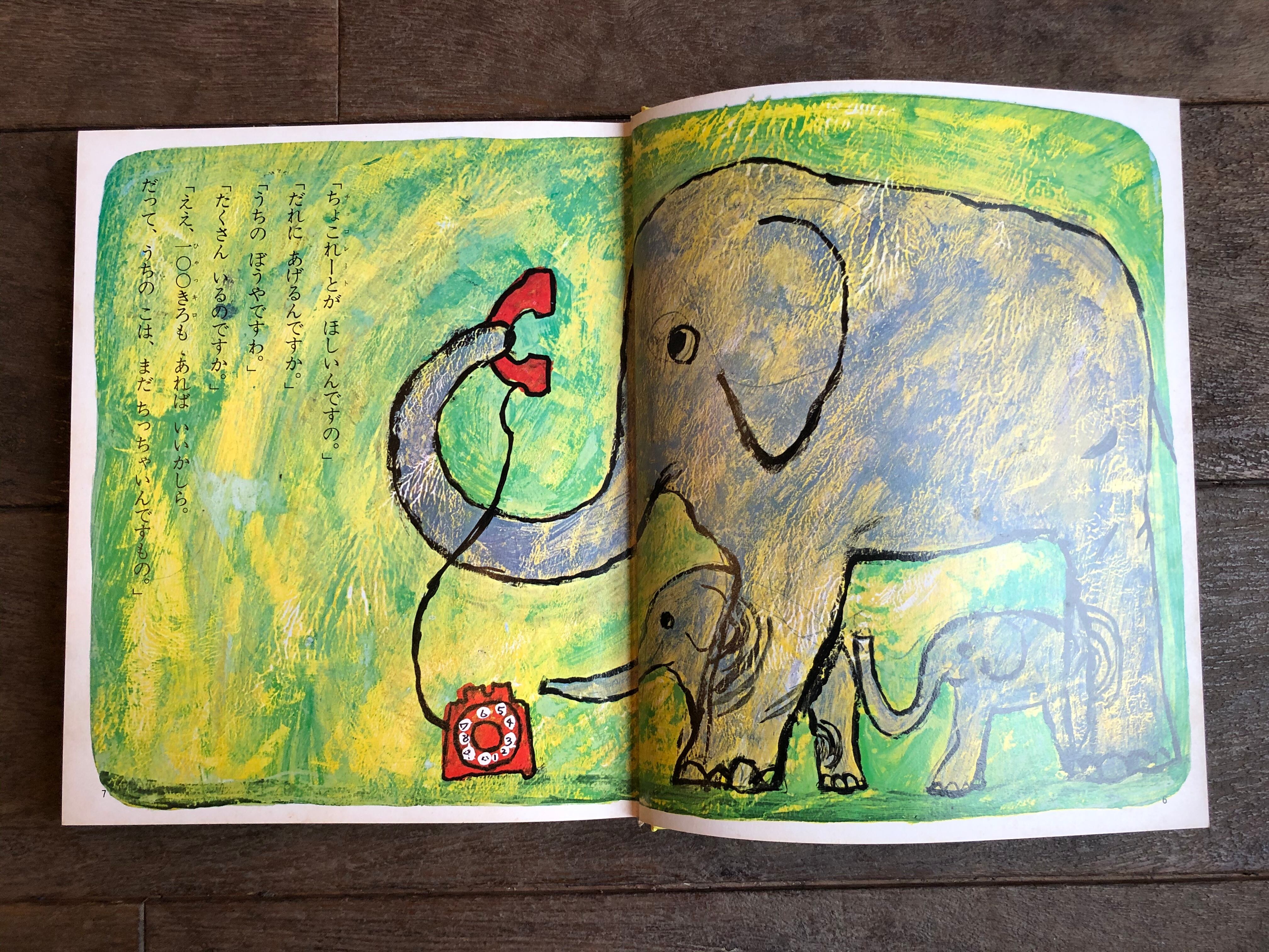 母と子の名作絵本 ソビエト・チェコスロバキアのおはなし | maintent