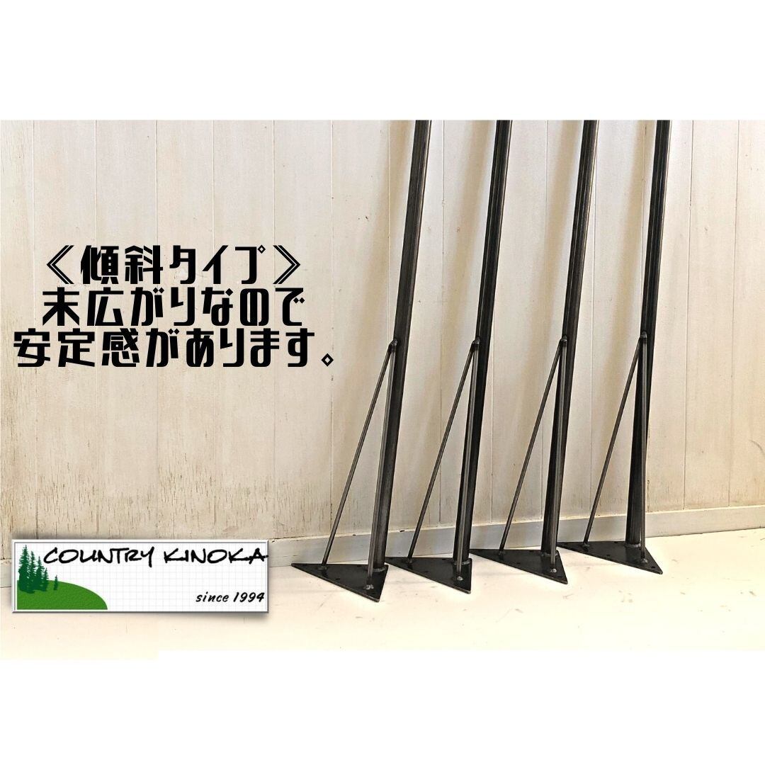 ソファー テーブル脚 アイアンレッグ M 傾斜タイプ H570mm 4本