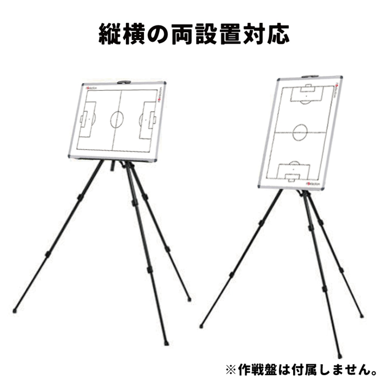 nSelection オリジナル 作戦盤用三脚 三脚 サッカー フットサル バスケットボール tactical board 戦術ボード用 収納袋付き イーゼル メタルイーゼル 折りたたみ 高さ調節3段式 展示 装飾 看板 絵画 ポスター