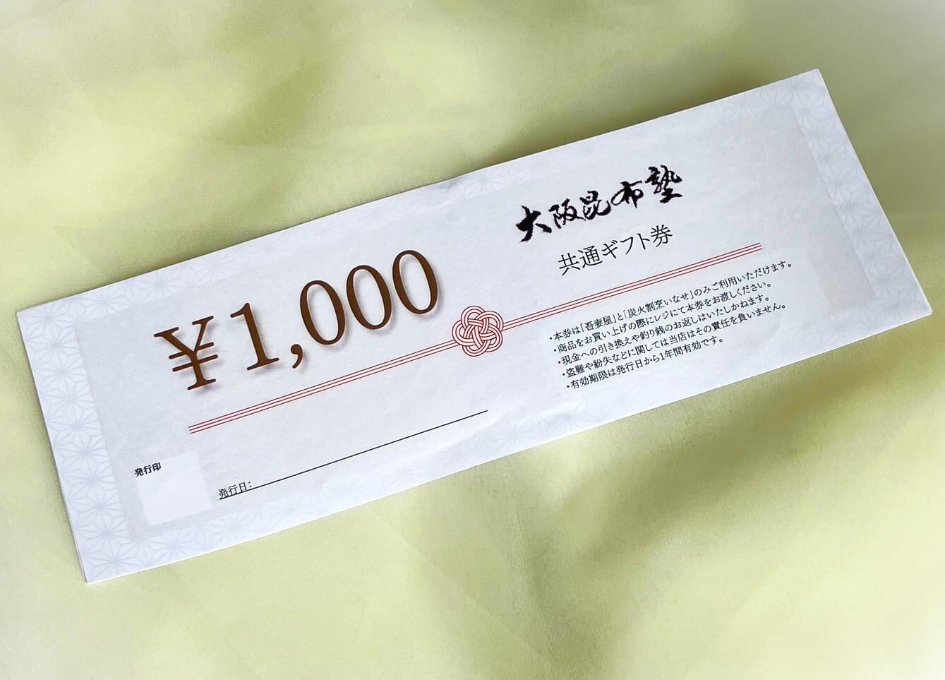 ギフト券5,000円セット(1,000円×5枚) | 大阪昆布塾 ギフト券5,000円セット(1,000円×5枚) | 大阪昆布塾