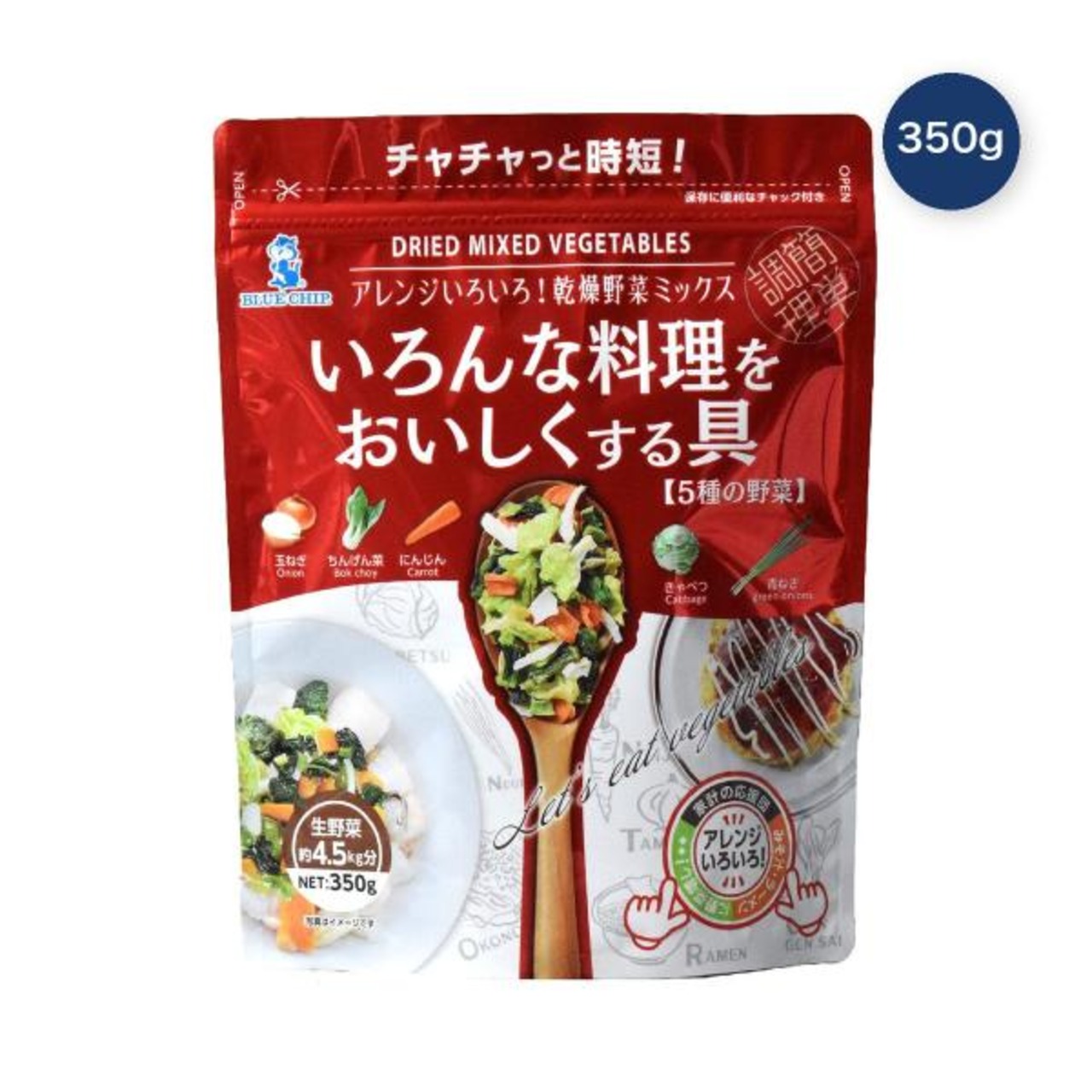 【2セット】いろんな料理をおいしくする具 350g