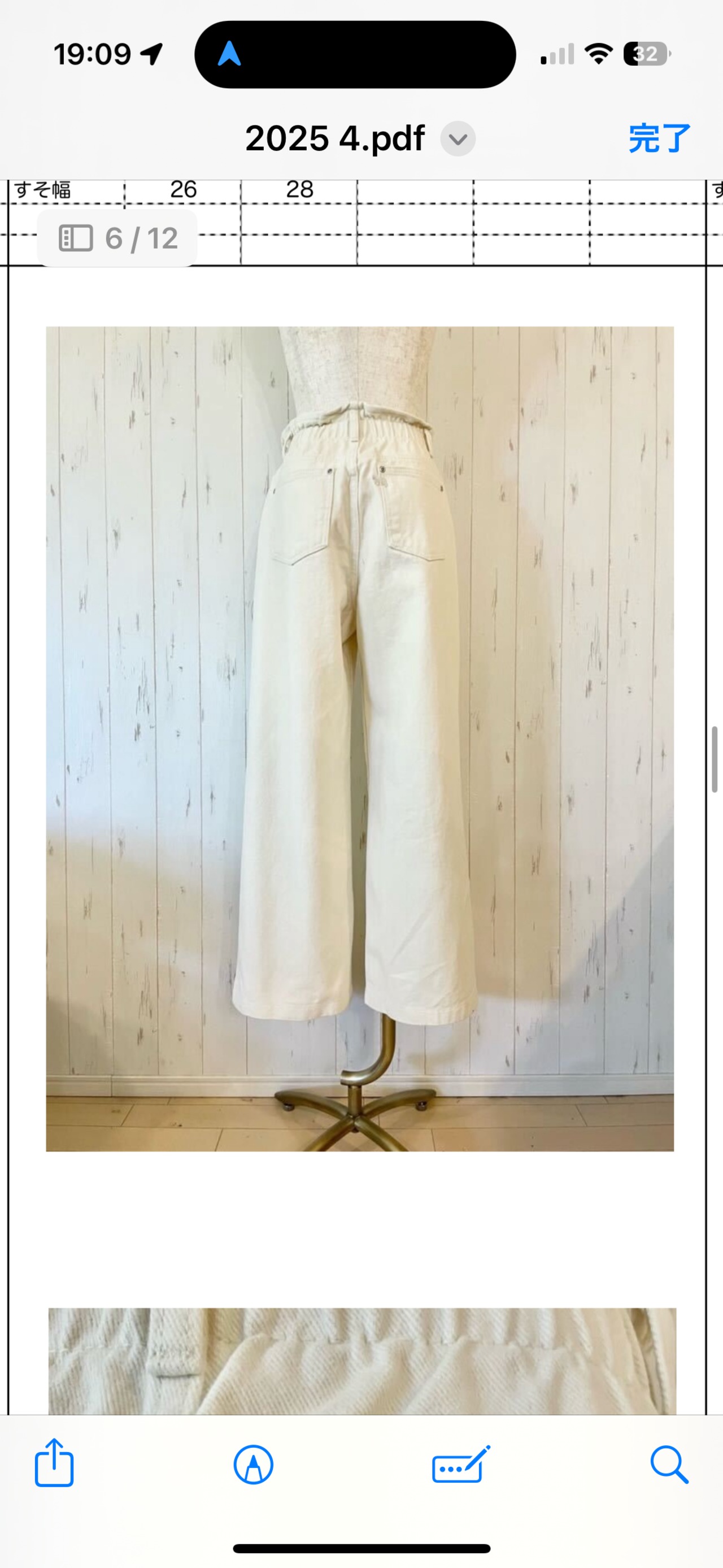 ルスポレ　シャーリングホワイトデニムパンツ　25316097