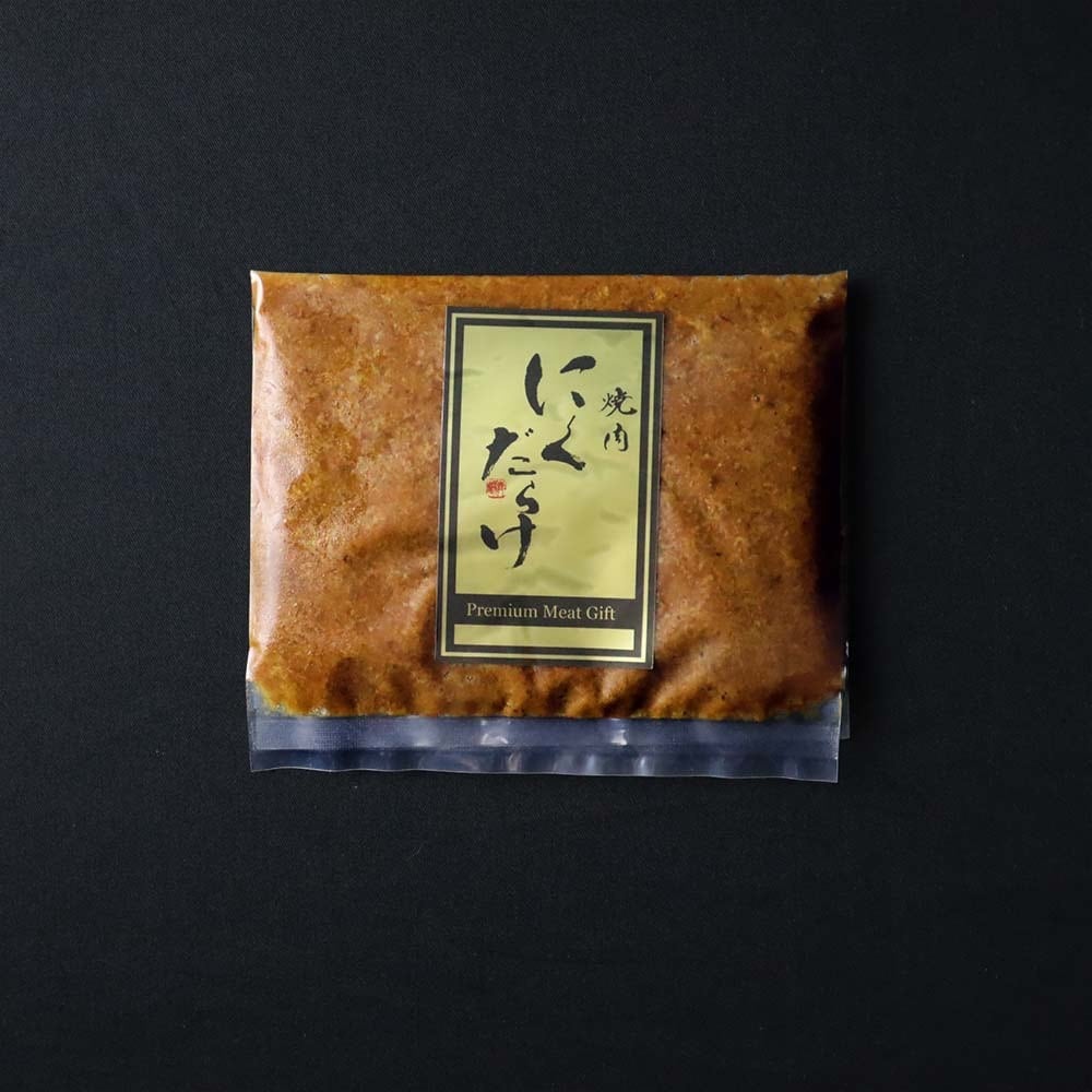 にくだらけの逸品詰め合わせセット | プレミアム焼肉お取り寄せ 西麻布 にくだらけの逸品詰め合わせセット | プレミアム焼肉お取り寄せ 西麻布