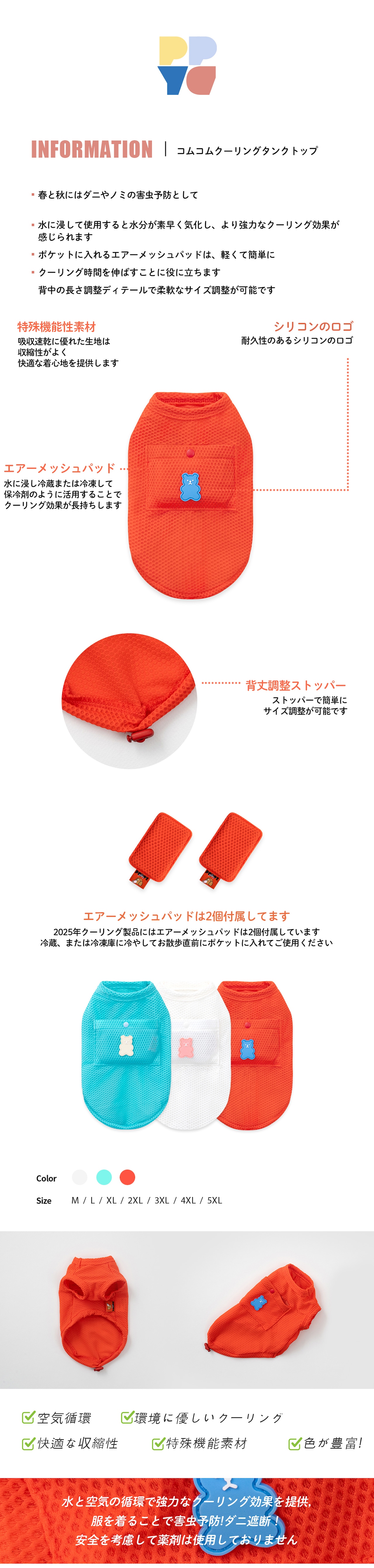 【puppygallery公式】Gom gom cooling tank top S-L