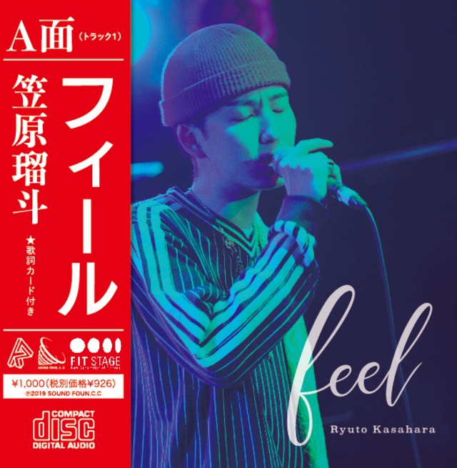 feel / 君とChill [CD]