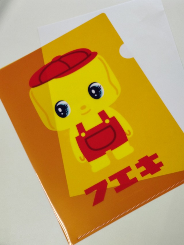 フエキ クリアファイル 1