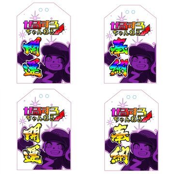 緑ドンVIVA!情熱南米編 ファビオ＆マリアパネル | PAY ID