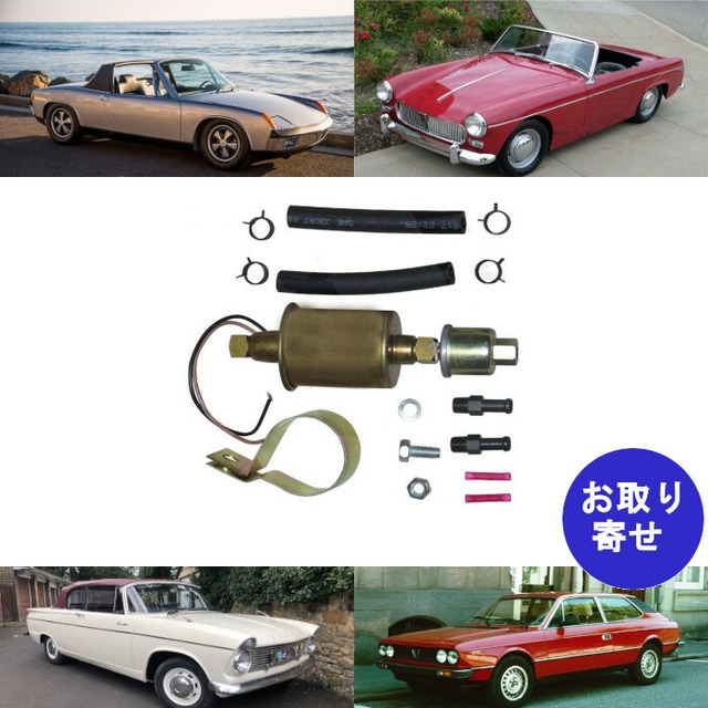 燃料ポンプ 電気式用 E8016S P74029 Hilman Super Minx Lancia Beta MG Midget Porsche 911 914 ミジェット ヒルマン スーパーミンクス ポルシェ ランチア ベータ