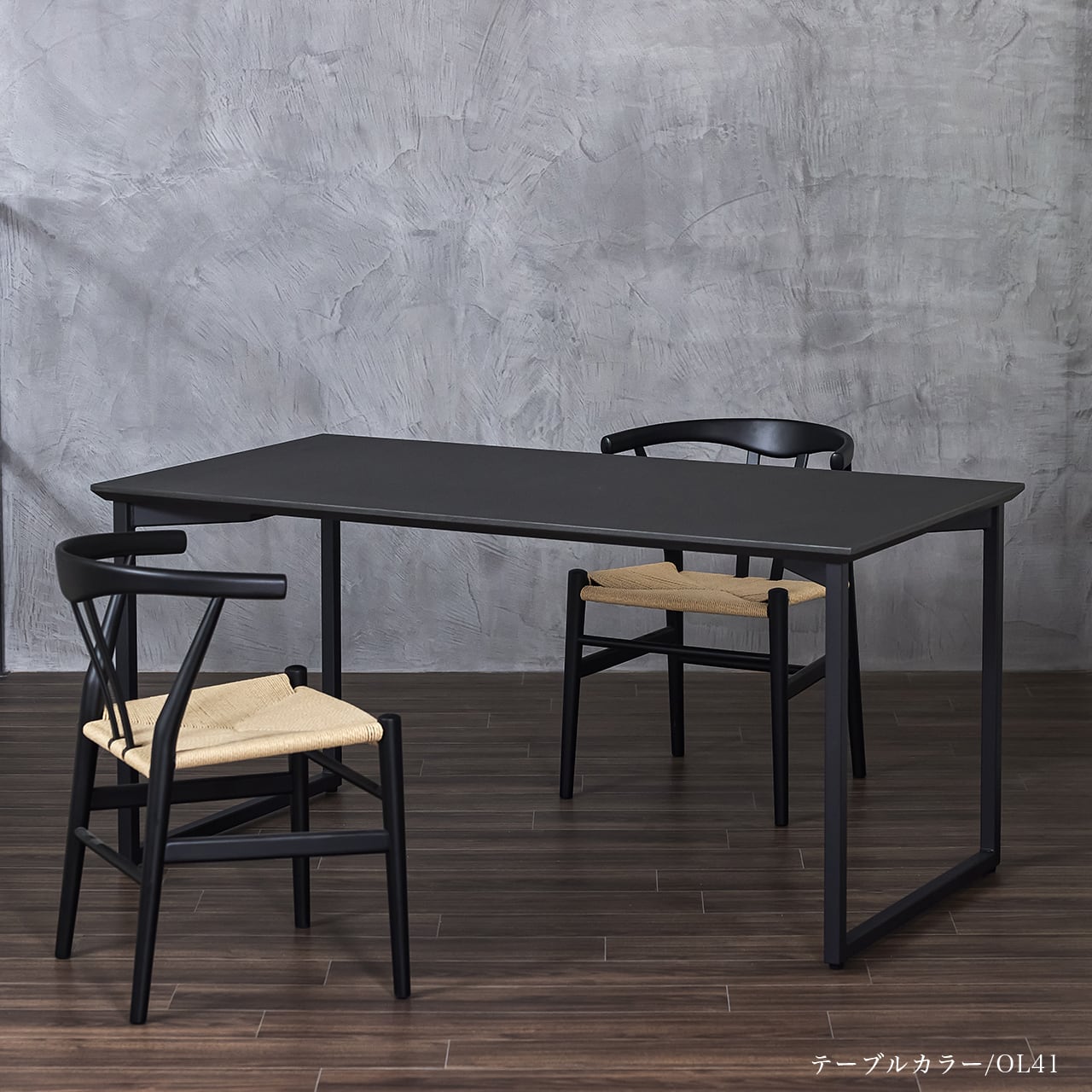 受注製作］OLTREMATERIA ダイニングテーブル（IRON LEGS）W1400