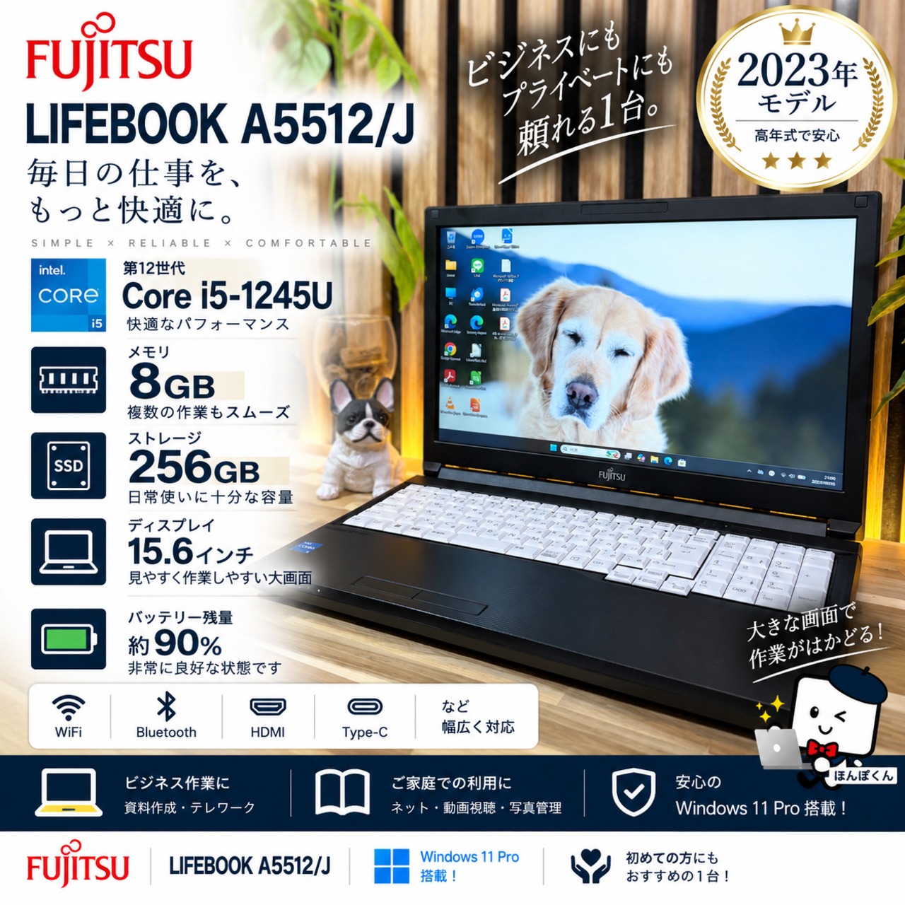 ☘美品 2023年モデル‼️富士通 LIFEBOOK A5512/J☘️第12世代☘8GB☘️SSD255GB☘️ノートパソコン