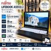 ☘美品 2023年モデル‼️富士通 LIFEBOOK A5512/J☘️第12世代☘8GB☘️SSD255GB☘️ノートパソコン