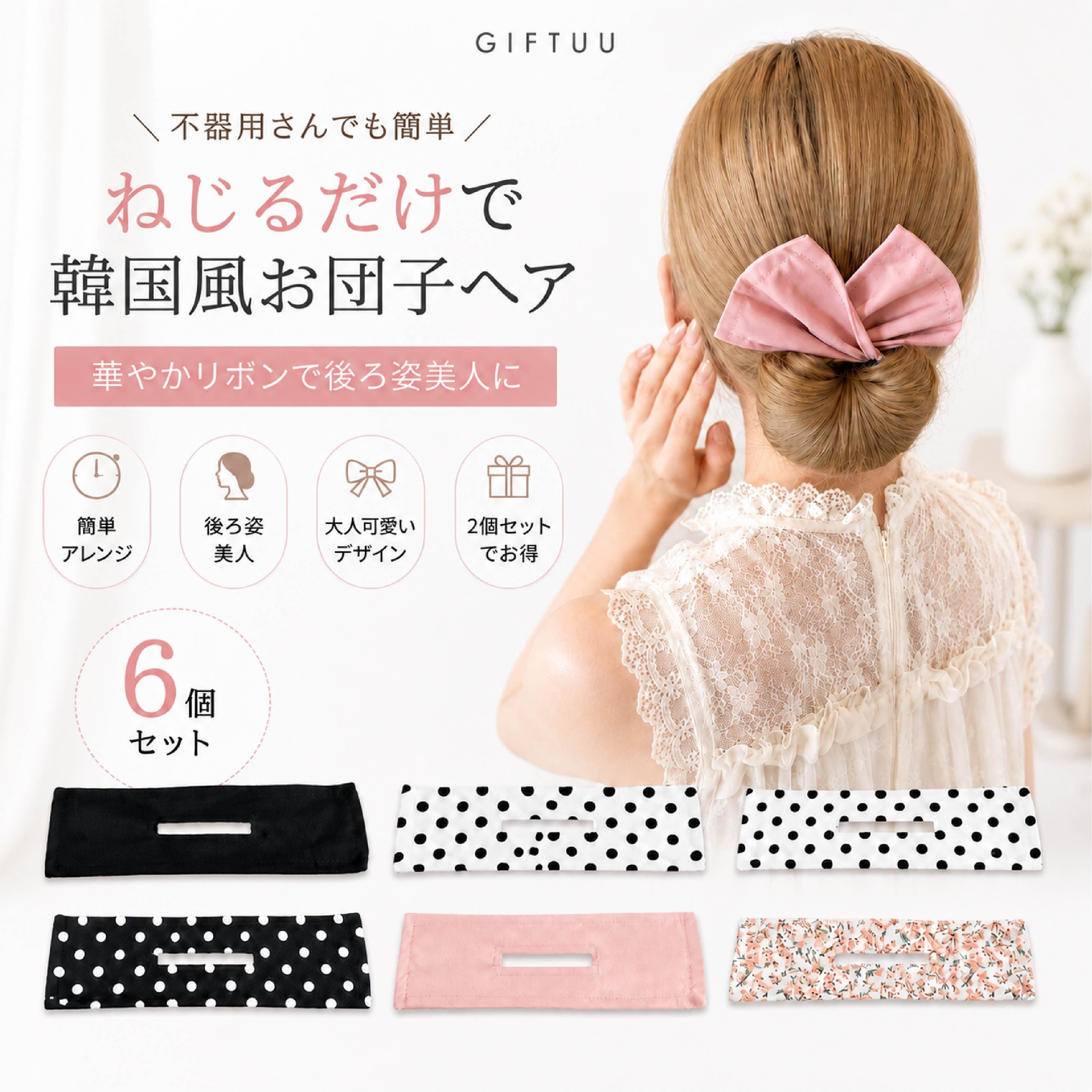 HY 663 . ツイストヘアアレンジアクセサリー お団子ヘアメーカー ヘア